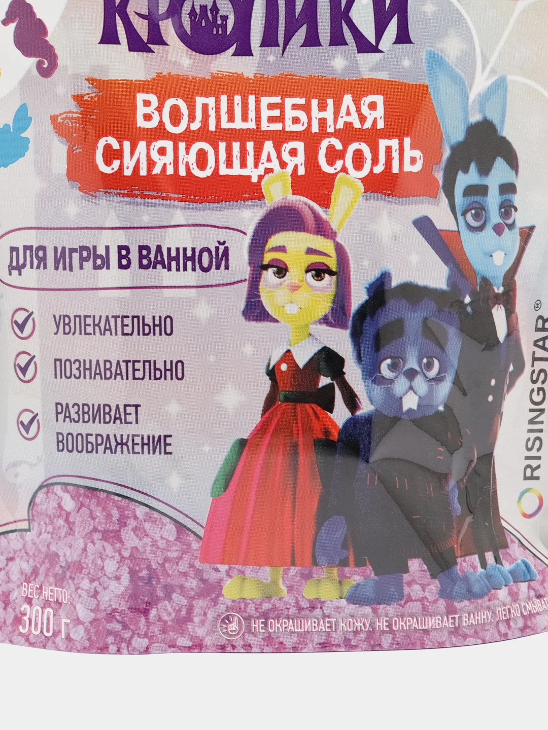 Соль мерцающая для ванны Братцы Кролики, розовая, 300 г