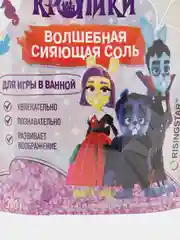 Соль мерцающая для ванны Братцы Кролики, розовая, 300 г