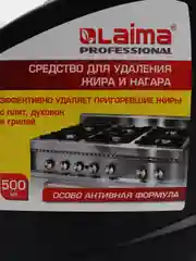 Средство для удаления жира и нагара 500мл, разное количество