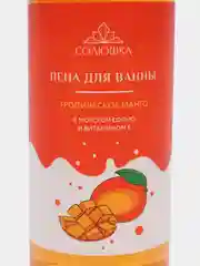 Оранжевый пена для ванны 1 ЛИТР  с морской солью "Тропическое манго", "Ананас и кокос", с витам. Е