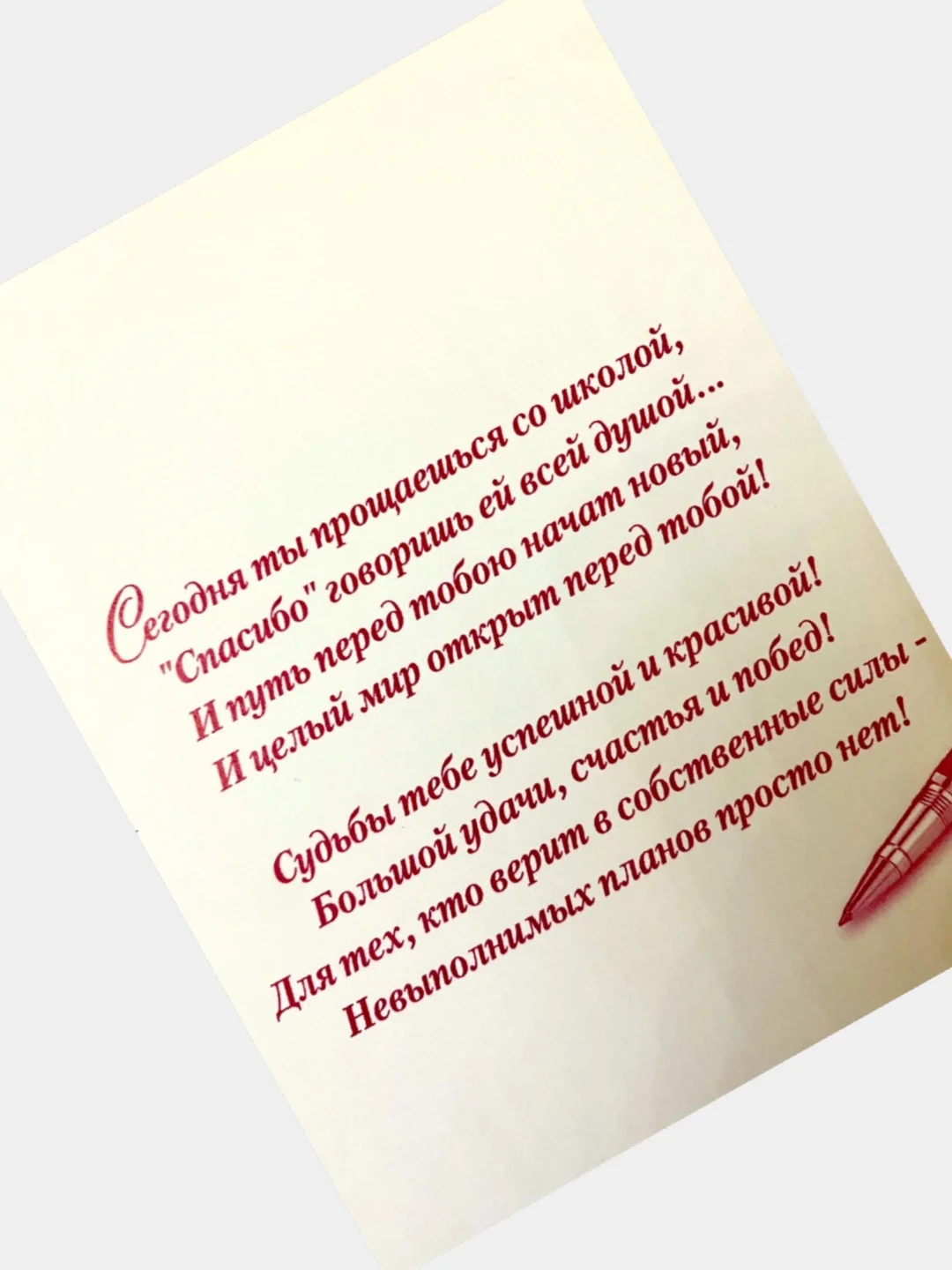 Открытка средняя "Дорогому выпускнику !"