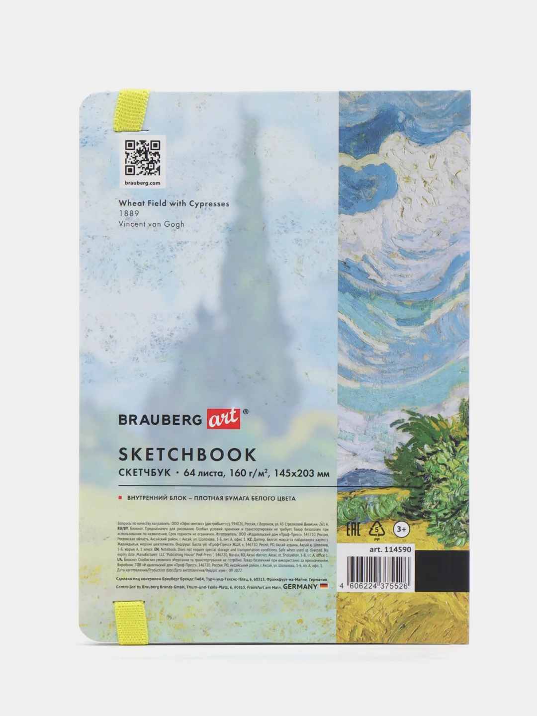 Скетчбук BRAUBERG Ван Гог, бумага, 160 г/м, 145 х 203 мм, 64 л, резинка, твердый