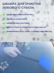 Синий щетка для протирания лобового стекла