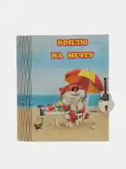 Голубой копилка деревянная