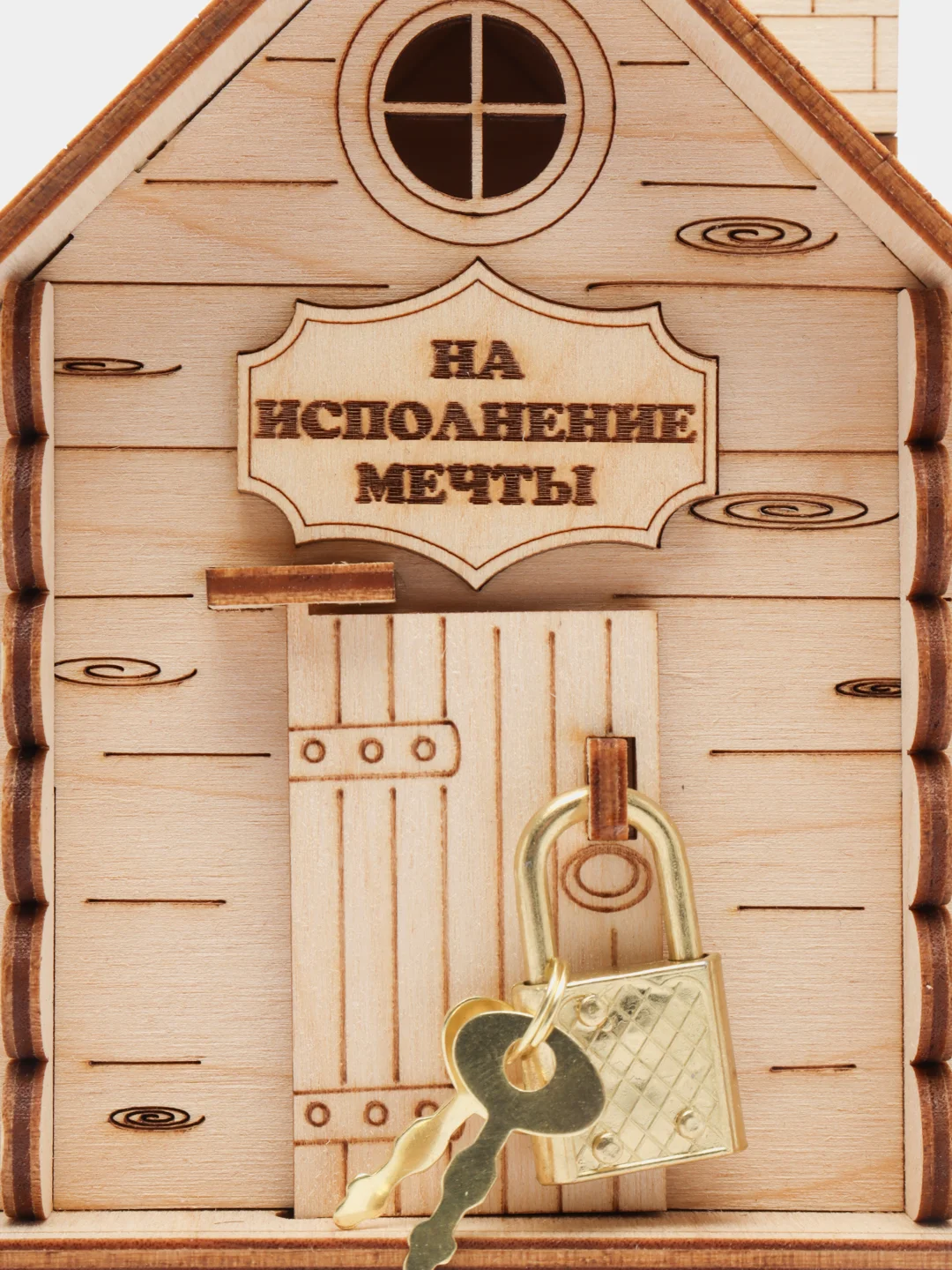 Бежевый меланж копилка деревянная, домик
