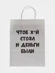 Крафт-пакет, подарочный
