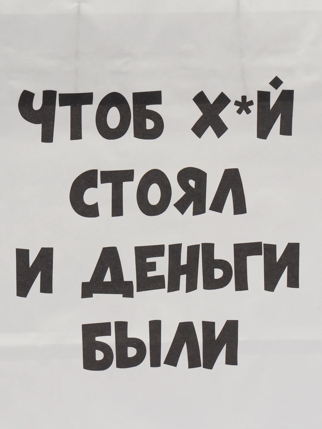 Крафт-пакет, подарочный