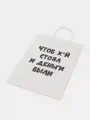 Крафт-пакет, подарочный