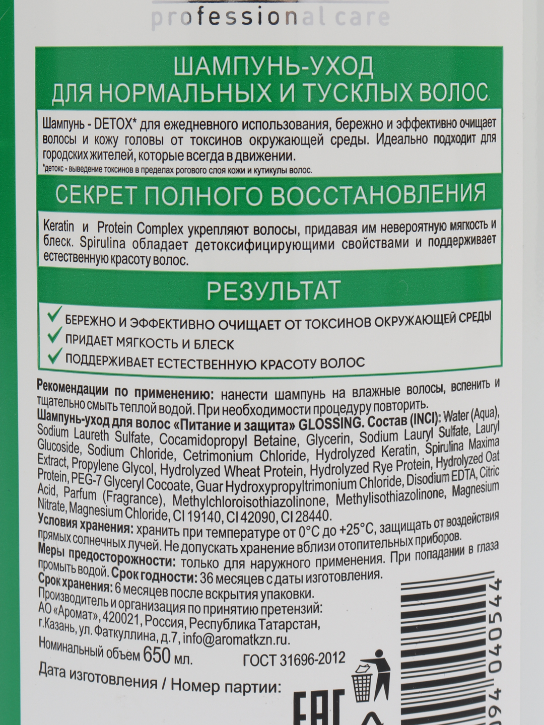 Шампунь Profline, серия для всех типов волос, 650 мл купить по цене 350 ₽ в  интернет-магазине Магнит Маркет