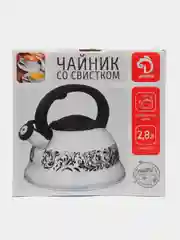 Чайник со свистком Доляна "Рио", 2,8 л, фиксированная ручка, матовый