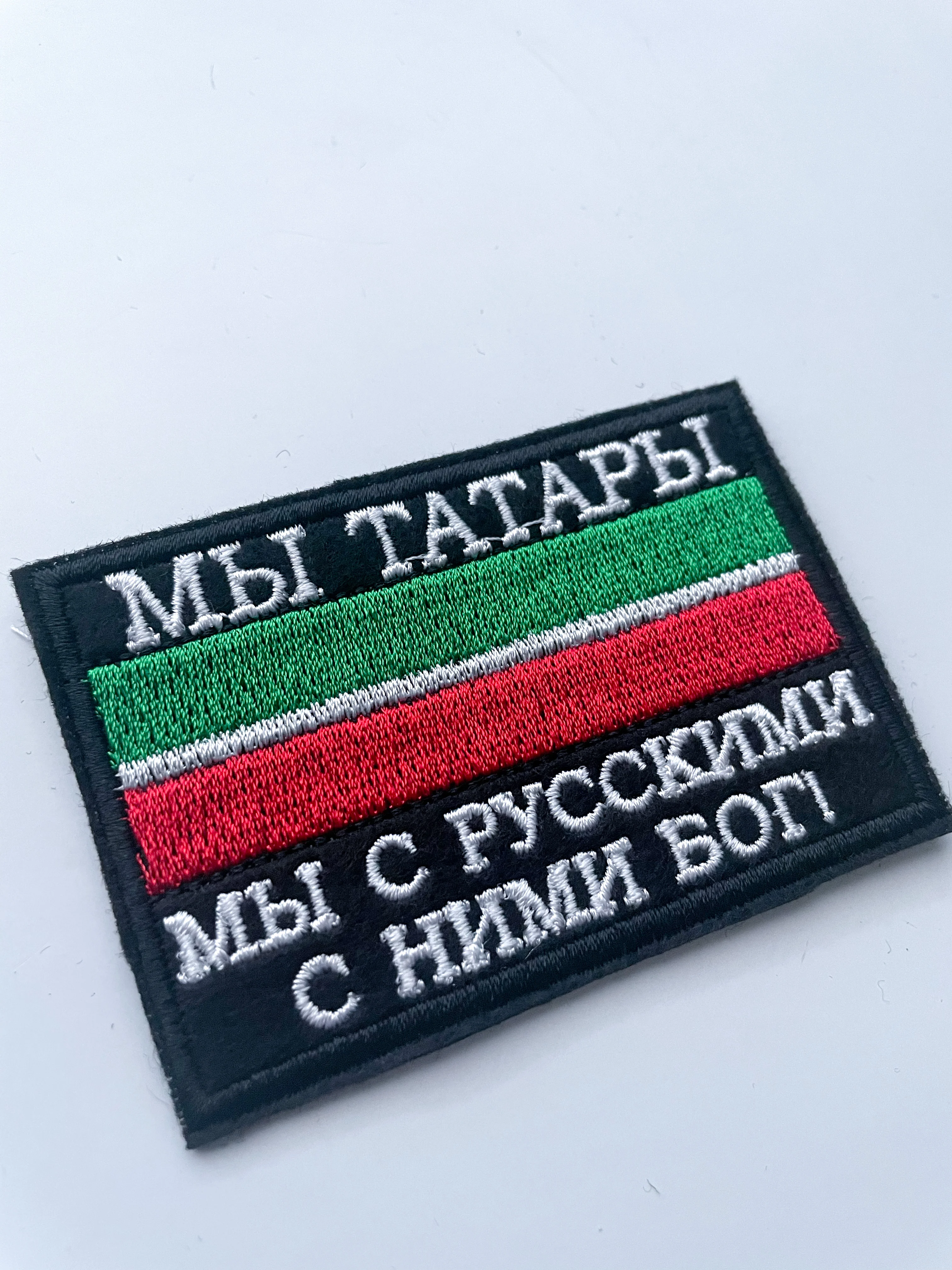 Шеврон нашивка на одежду "Мы татары", на липучке