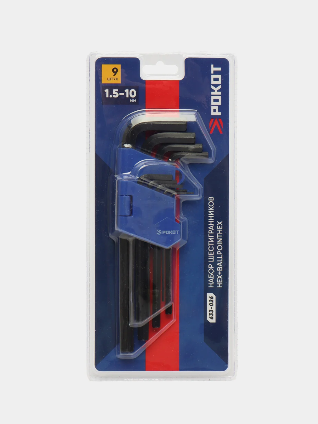 Набор шестигранников HEX Ballpoint, 1,5-10 мм, 9 штук