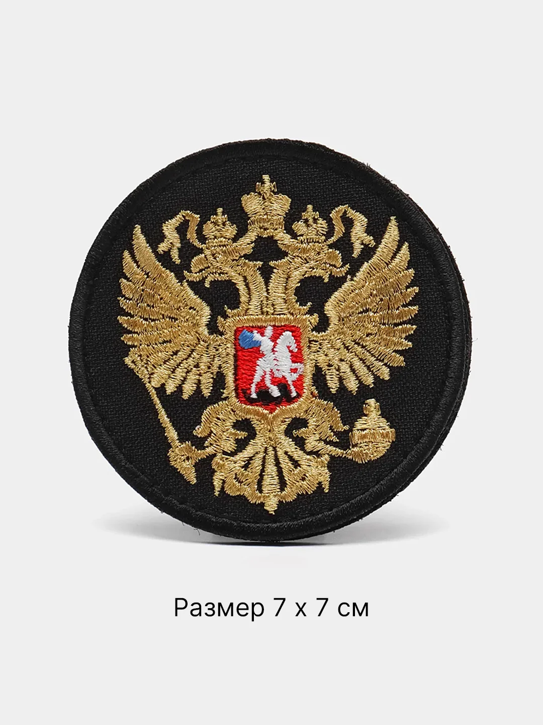 Шоколадный шеврон с липучкой, патч, нашивка тактическая для крепления к одежде, сумке, кепке, рюкзаку