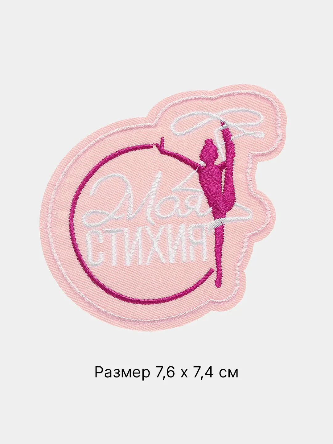 Розовый термонаклейка тканевая "Спорт", термозаплатка на одежду, термотрансфер 23 вида, патч
