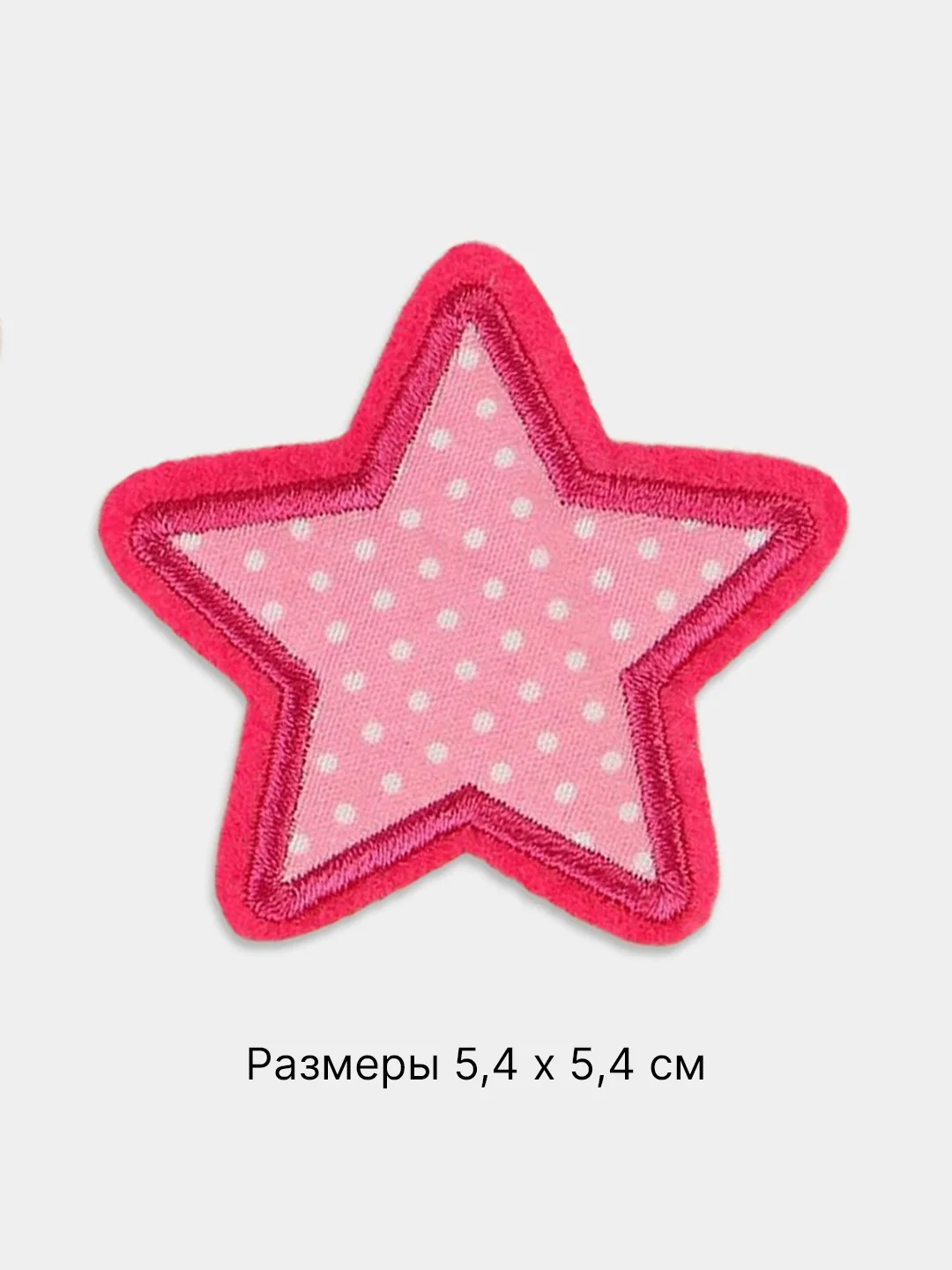 Розовый термонаклейка тканевая "Для детей", 68 видов, термозаплатка на одежду, термотрансфер, патч