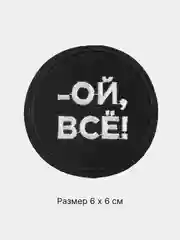 Шоколадный термонаклейка тканевая "Для детей", 68 видов, термозаплатка на одежду, термотрансфер, патч