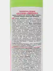 Освежитель воздуха GOLD WIND Green apple, 300 мл