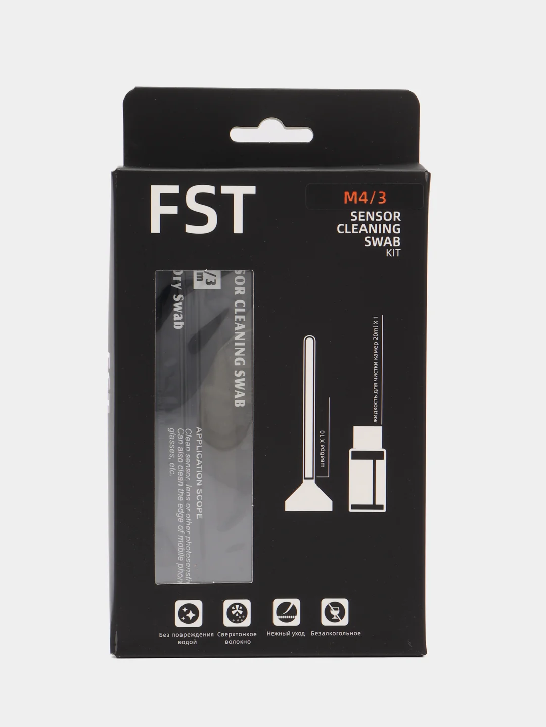 НАБОР ДЛЯ ЧИСТКИ FST SS-12 KIT МИКРО 4/3 ( MFT) МАТРИЦ