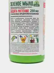 Зеленое мыло, защита от насекомых-вредителей, 250мл