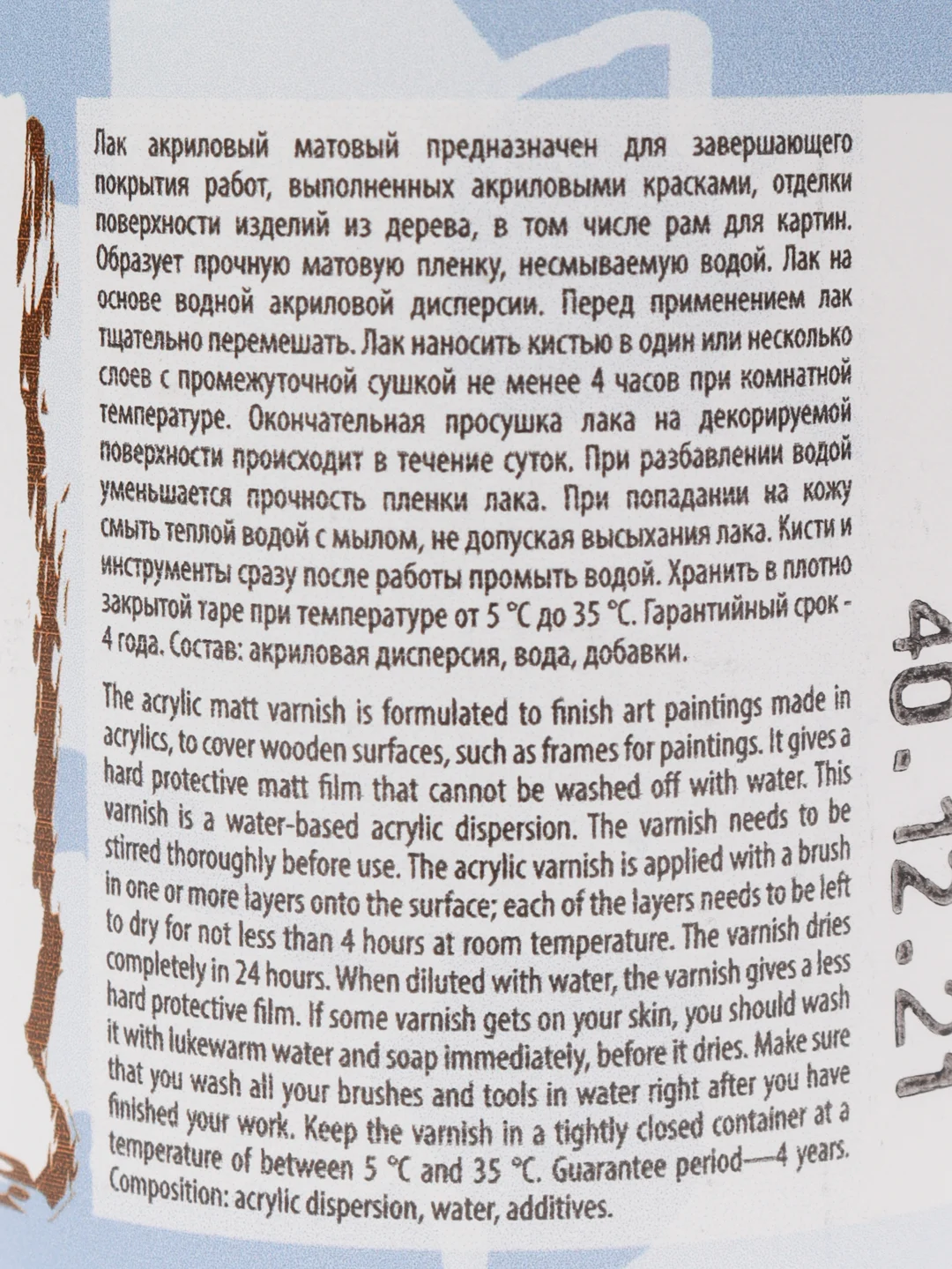 Лак акриловый матовый "Сонет", 100 мл, в банке