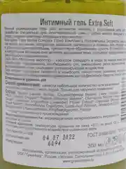 Интимный гель Extra Soft, 300 мл