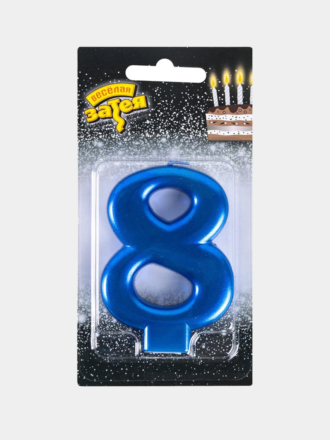 Свеча цифра для торта Синяя 8 см