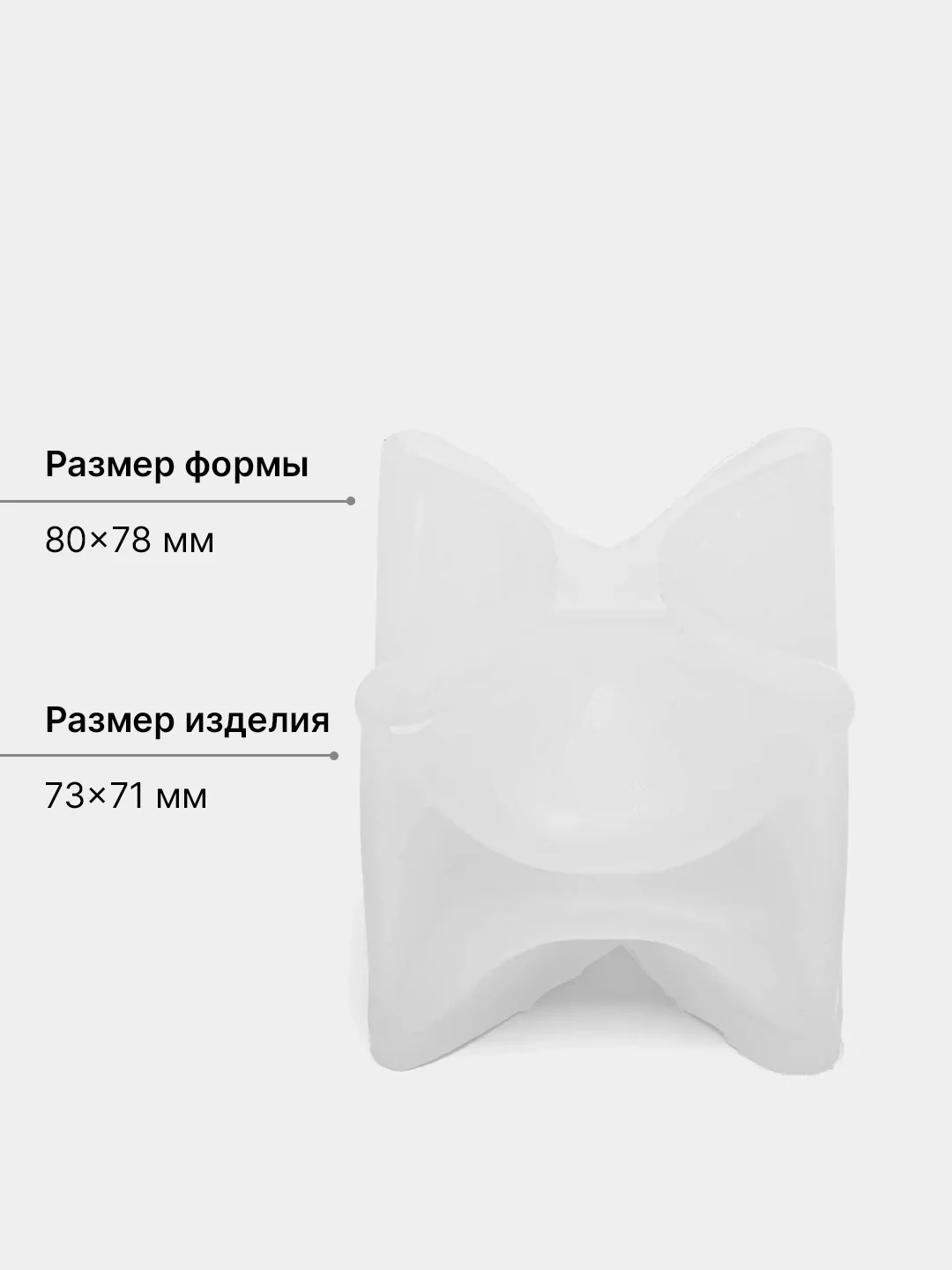 Белый форма молд силиконовая для заливки свечей и мыла