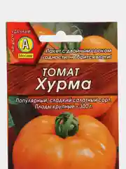 Семена томат "Хурма", крупноплодный, салатный, желтый, низкорослый сорт