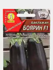 Семена Баклажан "Боярин F1", крупноплодный, для теплиц