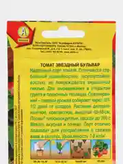 Семена Томат "Звездный бульвар" низкорослый, для открытого грунта