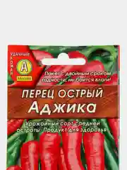 Семена перец острый "Аджика", урожайный сорт