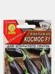 Семена баклажан "Космос F1", для открытого грунта