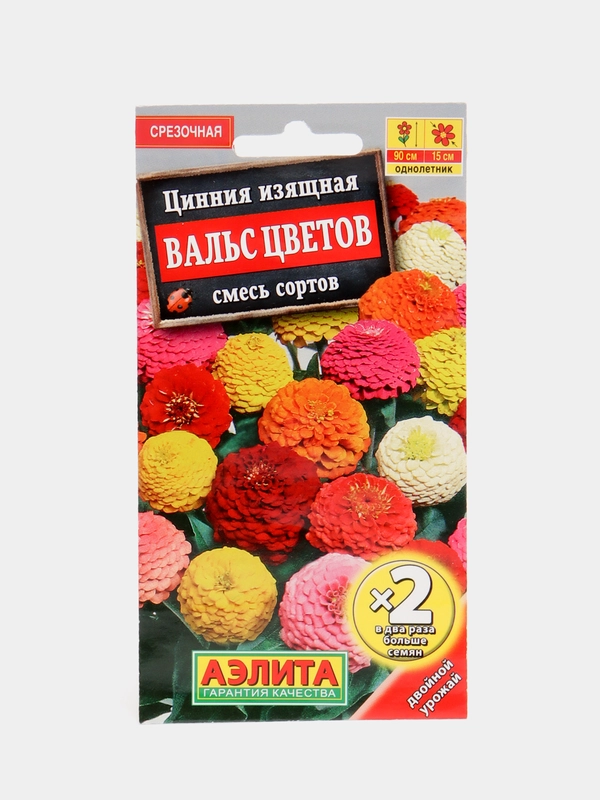 Семена цветов Цинния "Вальс цветов"