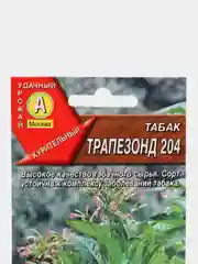 Семена "Табак Трапезонд 204"