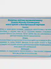 Икона Богородицы "Казанская" и Спасителя, с молитвой торгующих, ламинированная