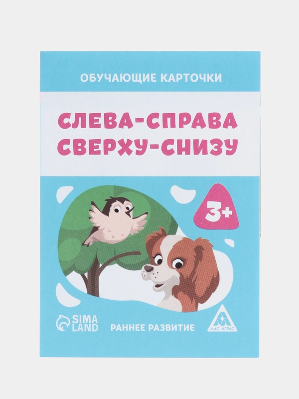Обучающие карточки для малышей, 3 +