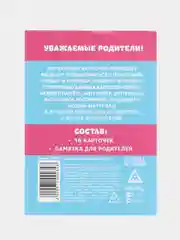 Обучающие карточки для малышей, 3 +