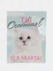 Голубой открытка "С 8 Марта", 8 х 6 см