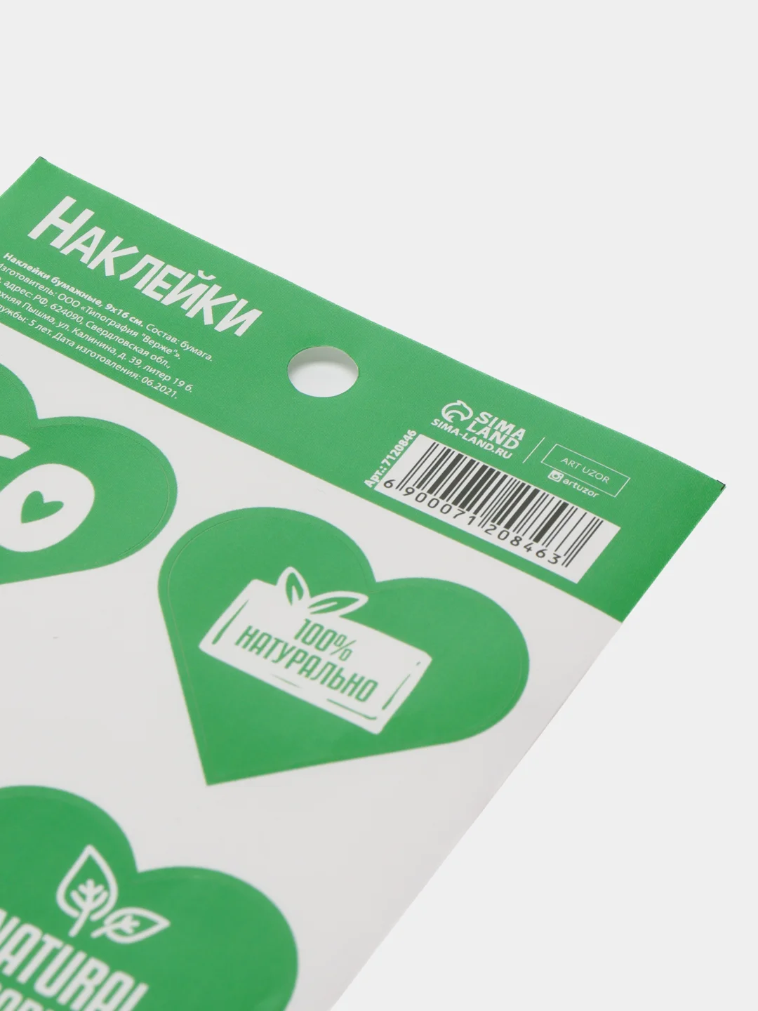 Наклейки для бизнеса Natural product, 9 х 16 см
