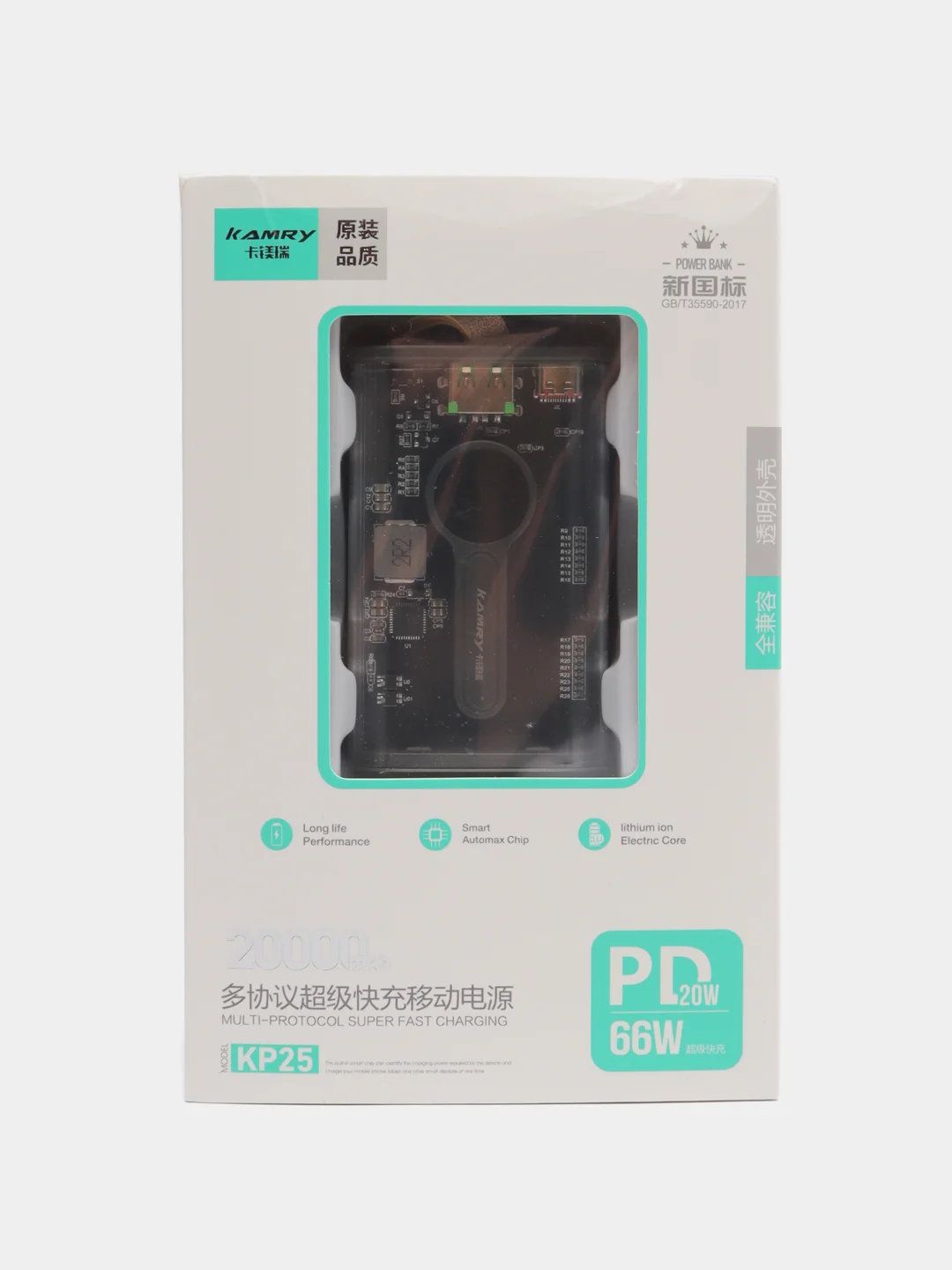 Желтый пауэрбанк c быстрой зарядкой, 22,5 W, 20000 mAh