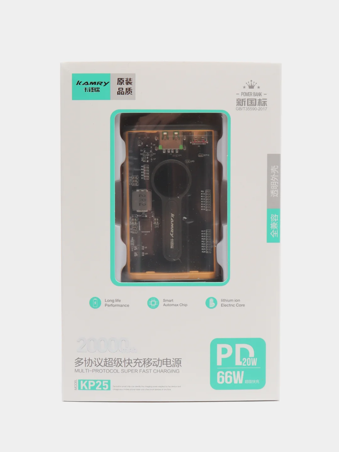 Желтый пауэрбанк c быстрой зарядкой, 22,5 W, 20000 mAh