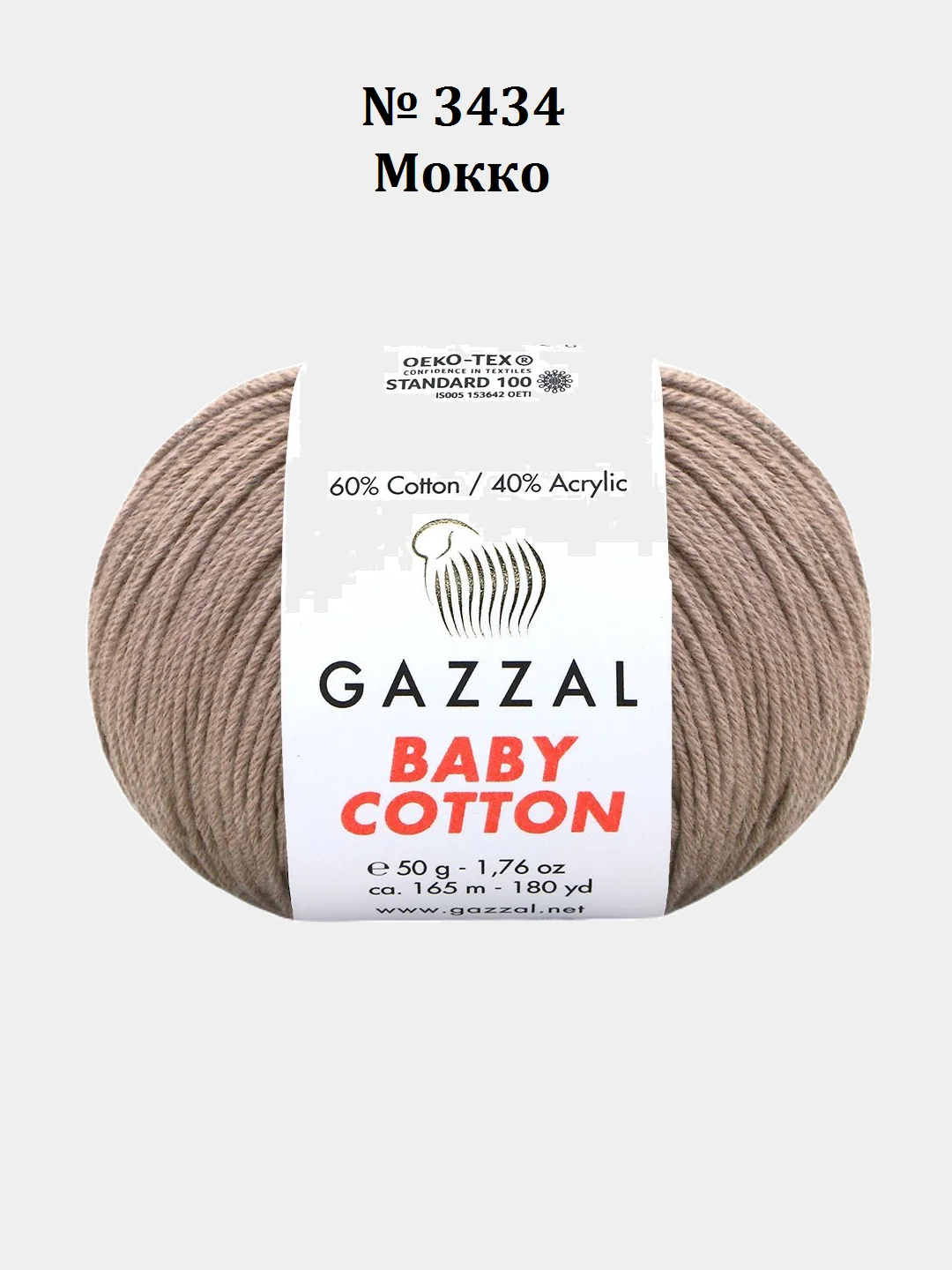 Хаки пряжа Gazzal Baby Cotton, 5 мотков в комплекте, 40% акрил, 60% хлопок, 50 г, 165 м
