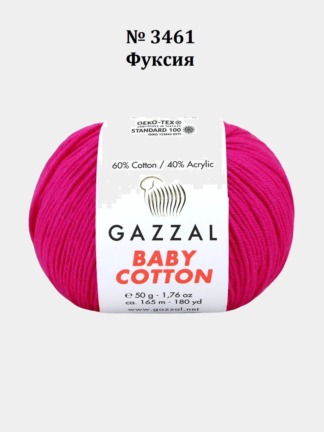 Конфетный пряжа Gazzal Baby Cotton, 5 мотков в комплекте, 40% акрил, 60% хлопок, 50 г, 165 м