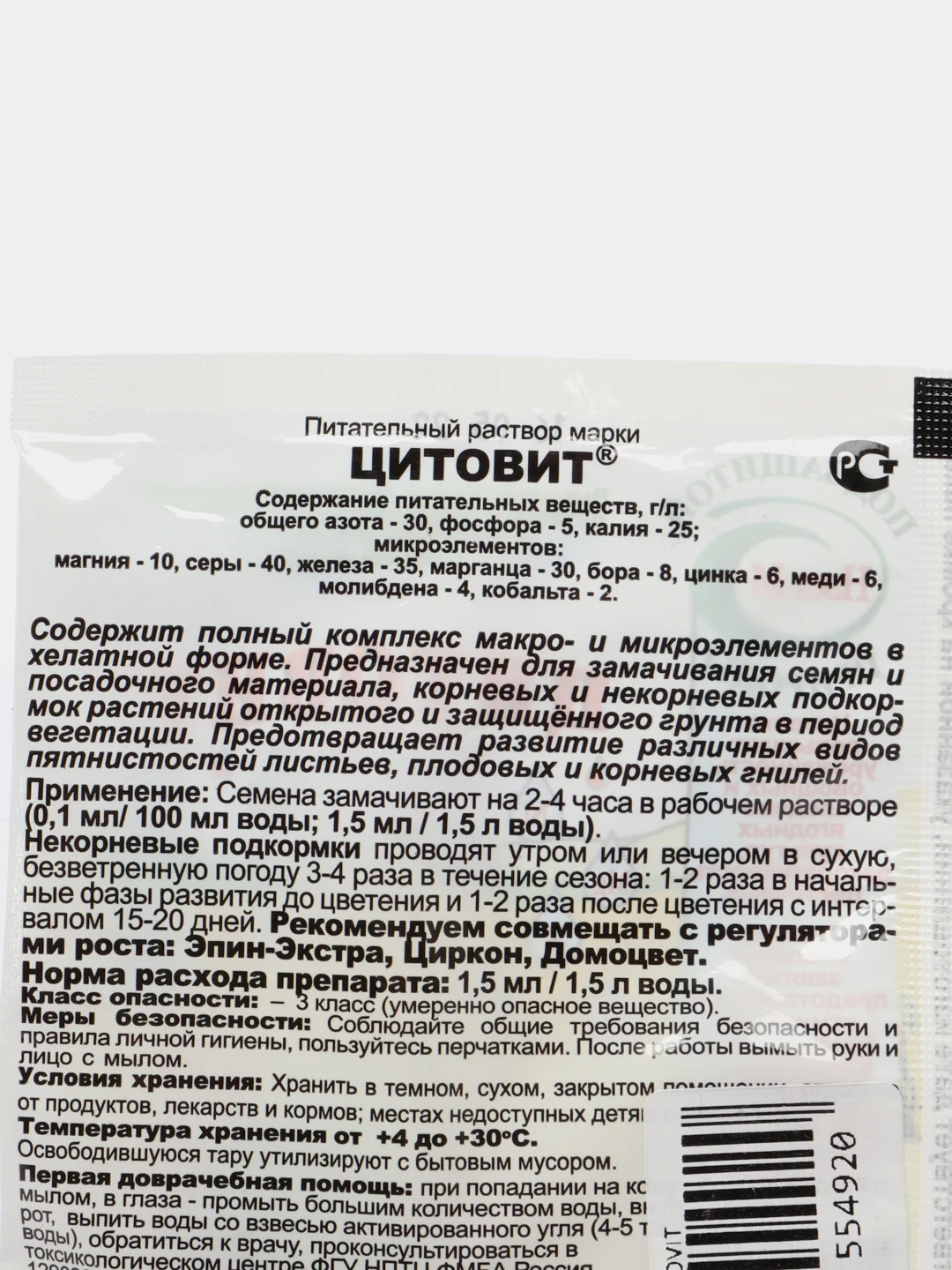 Цитовит, 1.5 мл