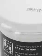 Средство для труб Scupper Granule. 250 г