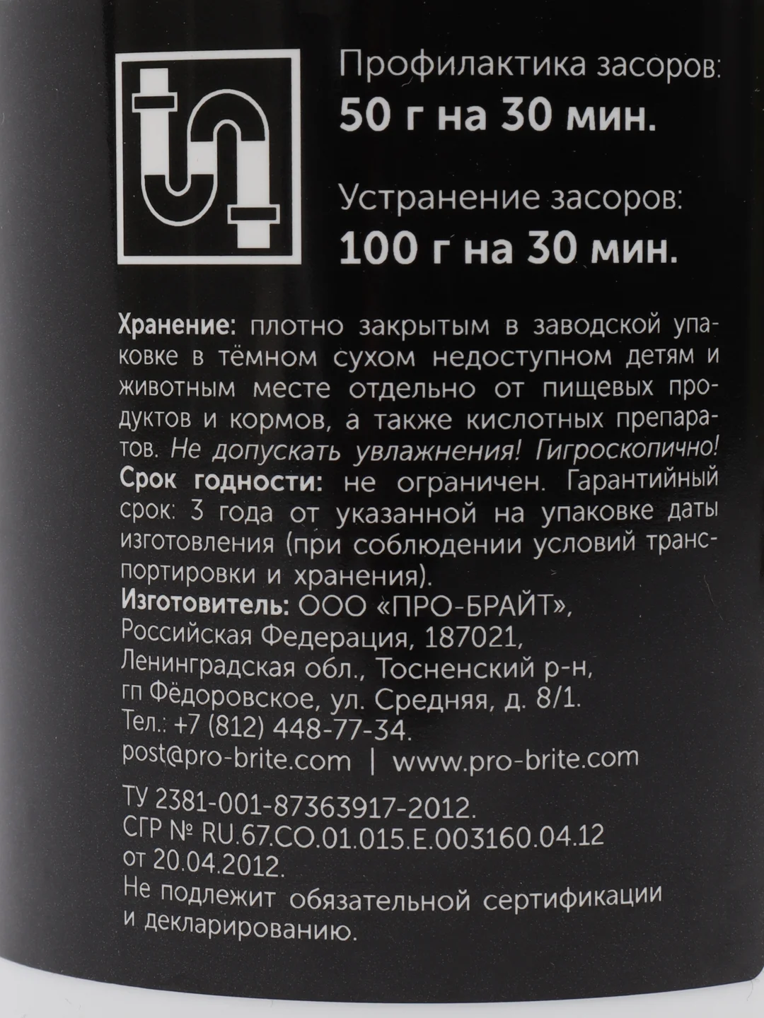 Средство для труб Scupper Granule. 250 г