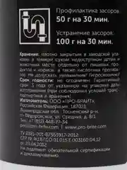 Средство для труб Scupper Granule. 250 г