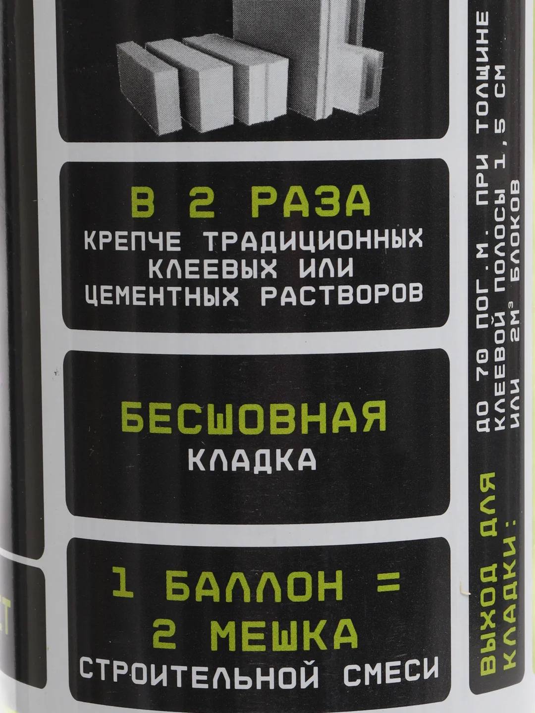Клей пена для газобетона и блоков TERMOLIT, 1000 мл