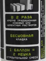 Клей пена для газобетона и блоков TERMOLIT, 1000 мл