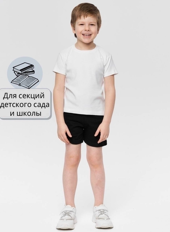 Шорты детские, черные